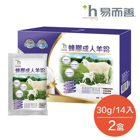 易而善蜂膠成人羊奶粉30g x14入/盒（2盒組）